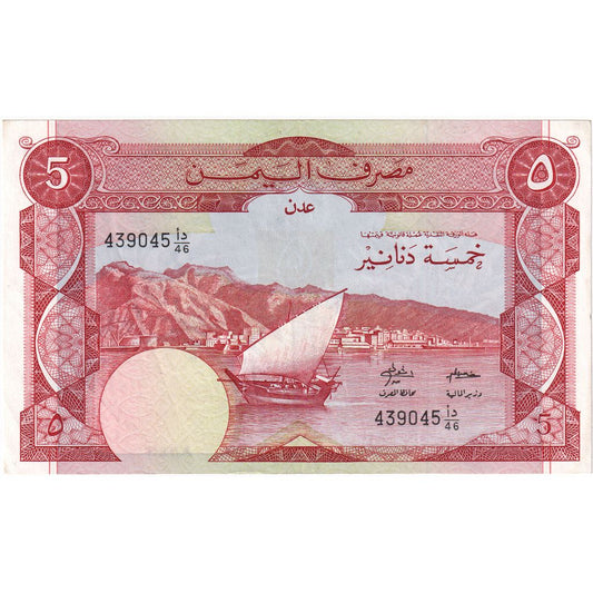 República Democrática del Yemen, 

5 dinares, 

1984