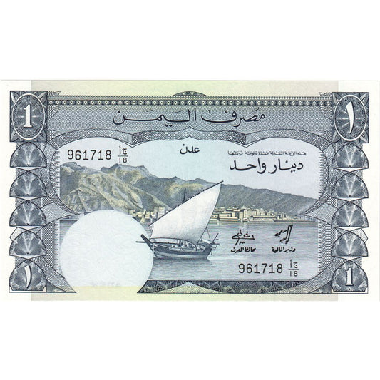 República Democrática del Yemen, 

1 dinar, 

1984