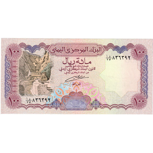 República Árabe del Yemen, 

100 riales, 

1993