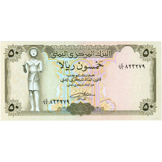 República Árabe del Yemen, 

50 riales, 

Sin fecha (1993)