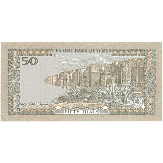 República Árabe del Yemen, 

50 riales, 

Sin fecha (1993)