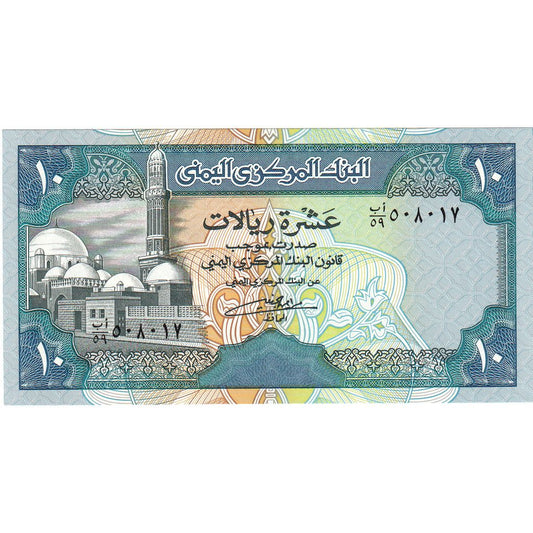 República Árabe del Yemen, 

10 riales, 

Sin fecha (1990)