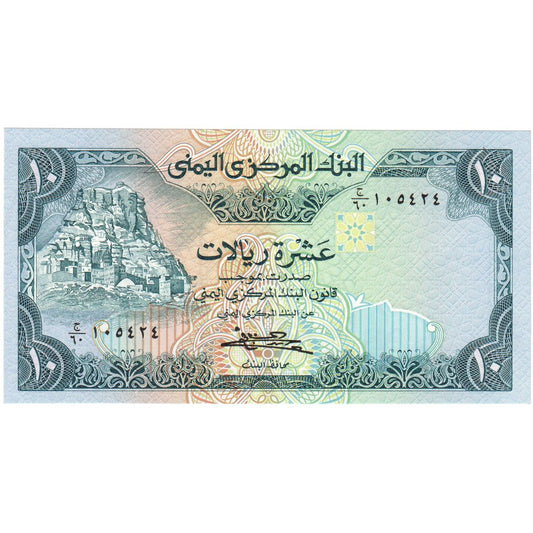 República Árabe del Yemen, 

10 riales, 

KM:23b