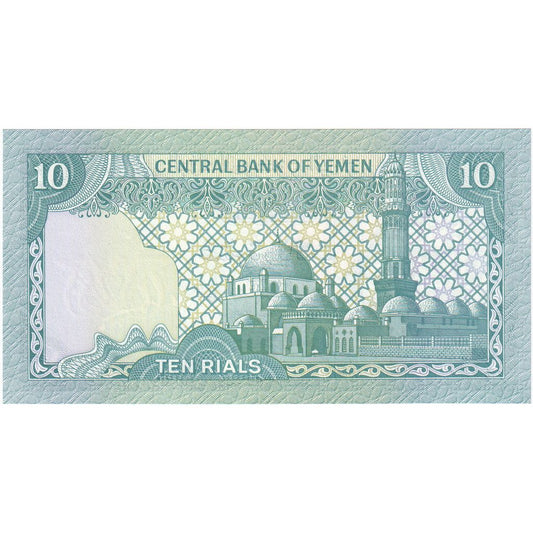 República Árabe del Yemen, 

10 riales, 

KM:23b