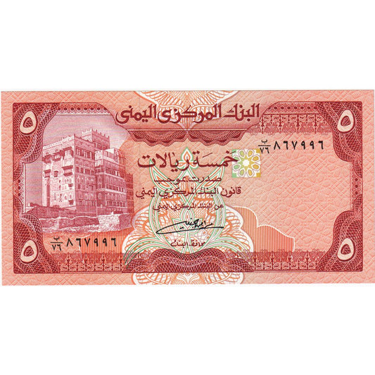 República Árabe del Yemen, 

5 riales, 

1991