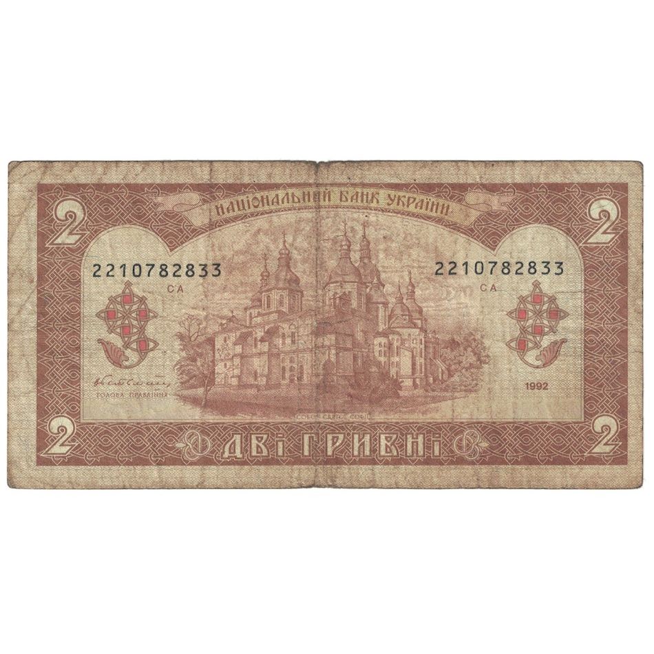 billete de banco, 
  
  Ucrania, 
  
  2 grivnas