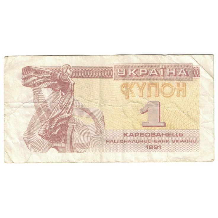 billete de banco, 
  
  Ucrania, 
  
  1 Karbovanets