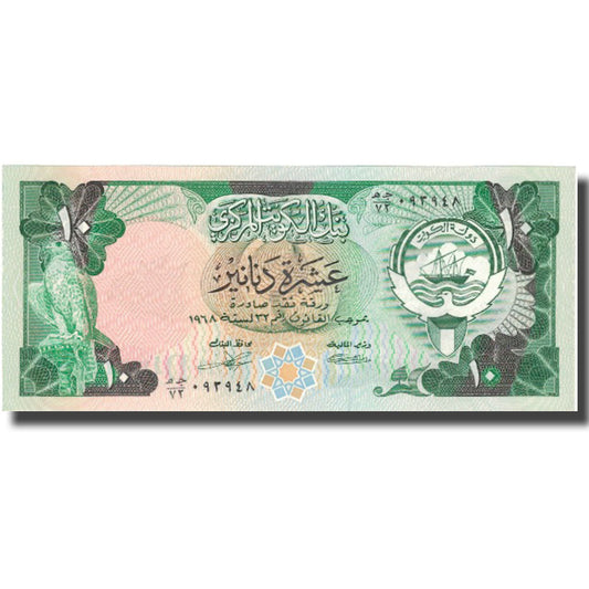 Billete de 10 dinares de Kuwait